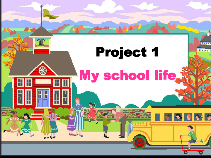 project 1 my school life第二课时课件