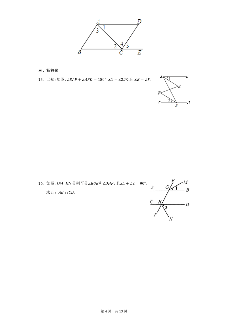 初中数学苏科版七年级下册第七章71探索直线平行的条件寒假预习练习题