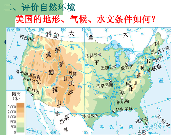 美国政治的心脏-华盛顿下载-历史与社会(人文地理-21世纪教育网