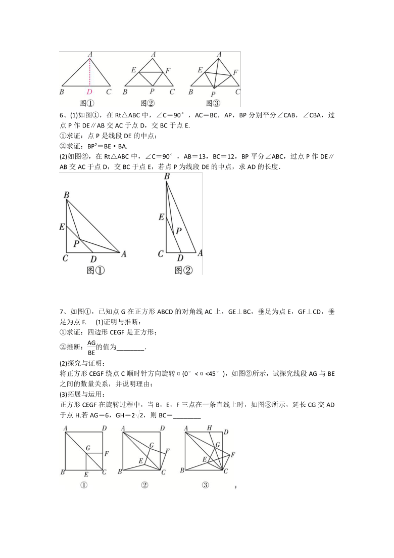 2021年沪科版九年级数学中考一轮复习:几何压轴题汇编(word版 无答案)