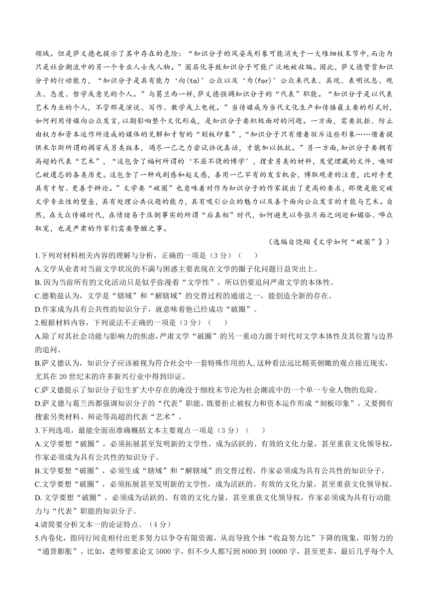 辽宁省协作体2022届高三下学期3月第一次模拟考试语文试题word版含