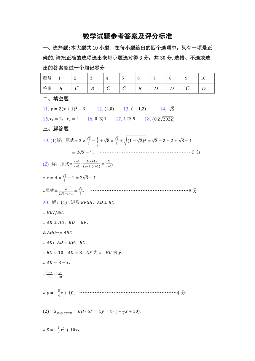 省东营市广饶县20212022学年第一学期期中测试九年级数学试题含答案