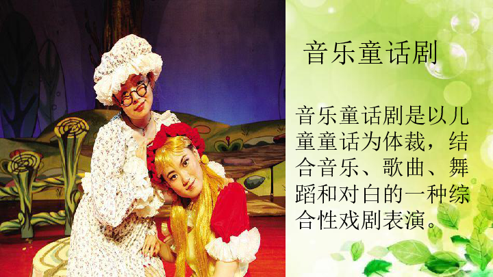 上册 第四单元 音乐中的动物 歌表演 小猫钓鱼 课件19张ppt