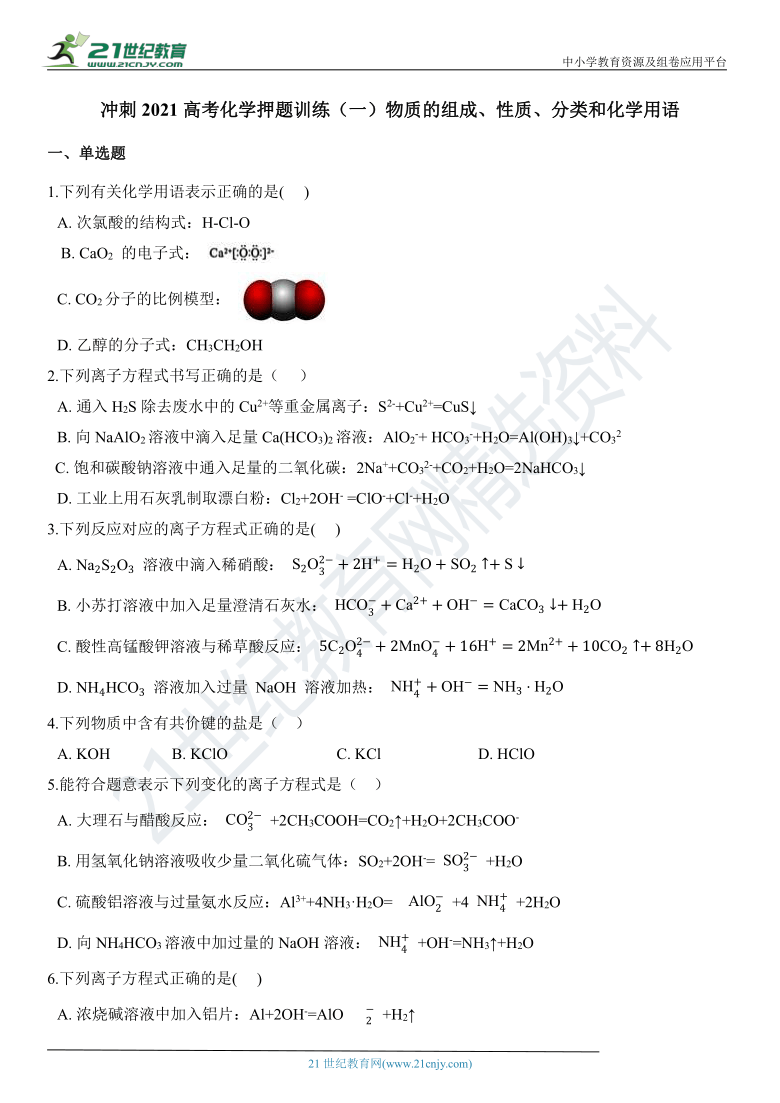 a.次氯酸的结构式:h-cl-o?