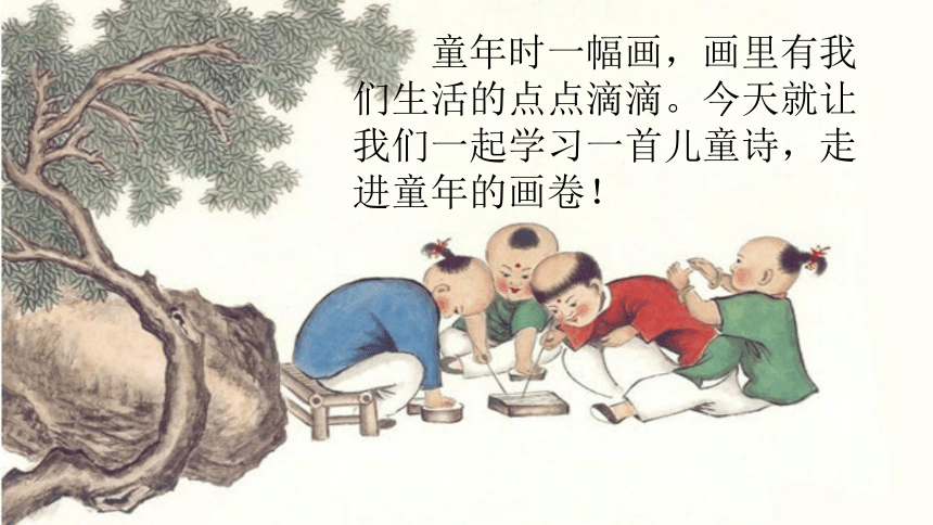 18童年的水墨画 课件 (共30张 )