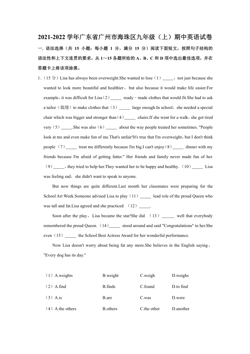 广东省广州市海珠区20212022学年九年级上期中英语试卷含答案解析