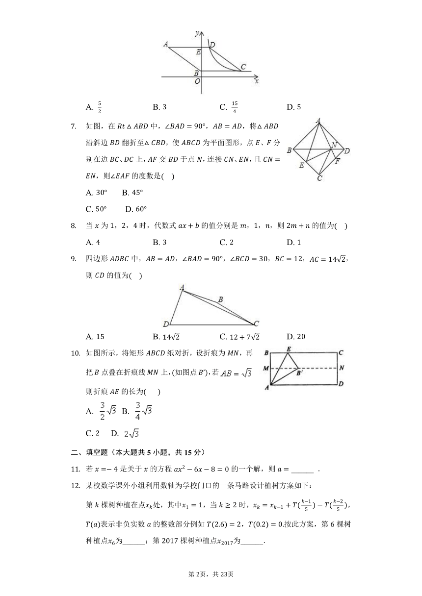 2021年河南省淮滨县第一中学中考数学模拟试卷word版含解析