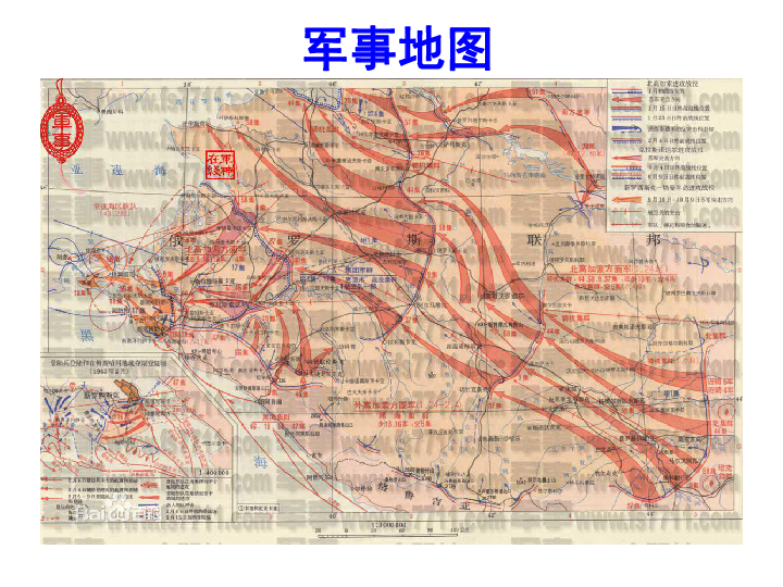 1 地图基本要素 课件(38张ppt)