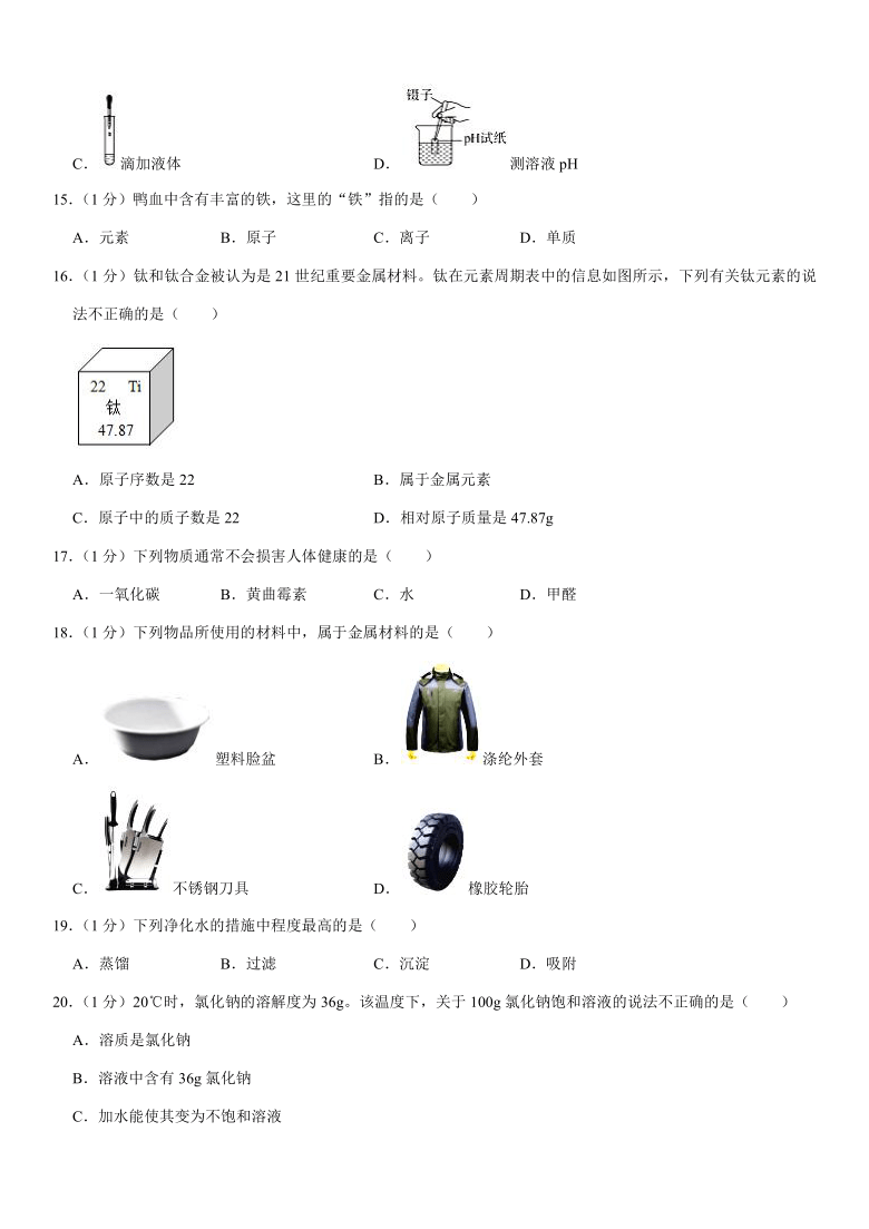 2021年北京市东城区中考化学二模试卷word答案解析
