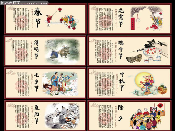 第22课活动课中国传统节日的起源课件共31张ppt