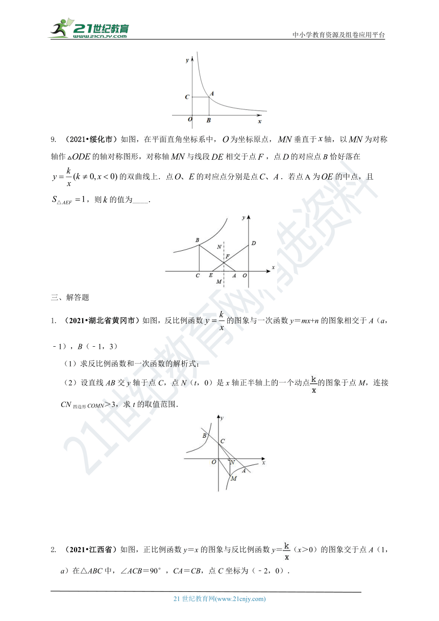 备考2022中考数学一轮复习12反比例函数含答案