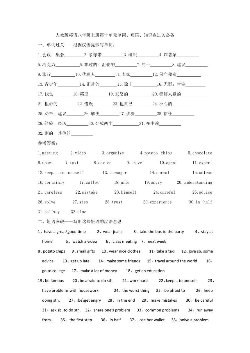 unit-10-if-you-go-to-the-party-you-ll-have-a-great-time