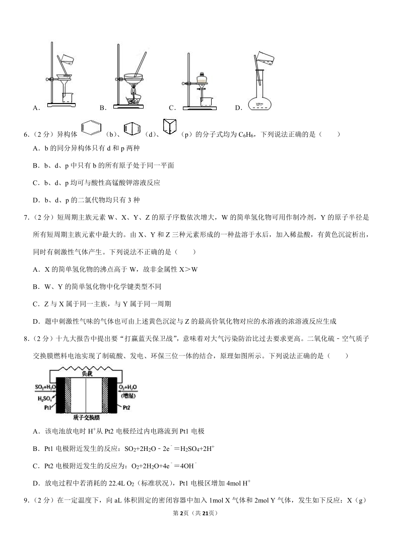 2021年广东省广州市联考高考化学考前试卷含解析