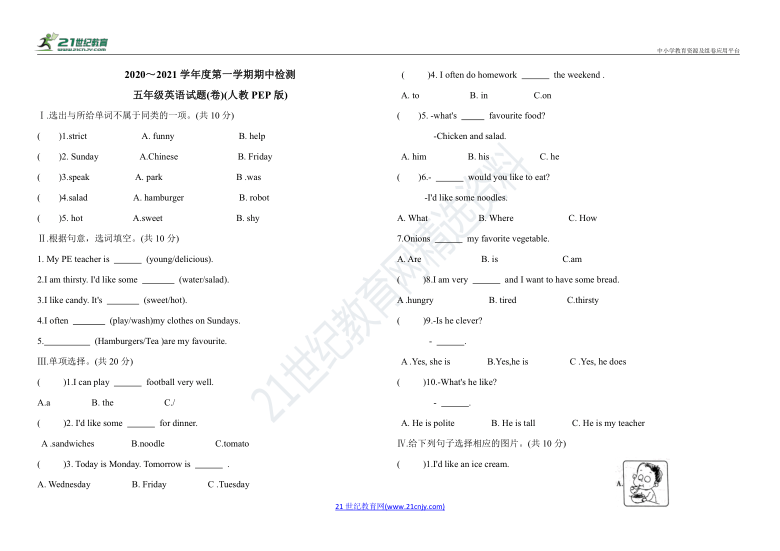 2020-2021学年人教版(pep)五年级上册英语期中测试卷(含答案)