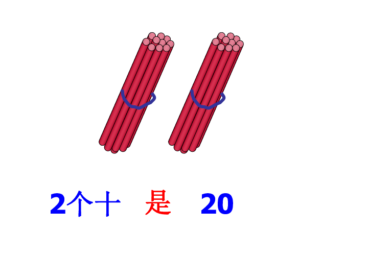 数学一年级上冀教版71120各数的组成课件19张