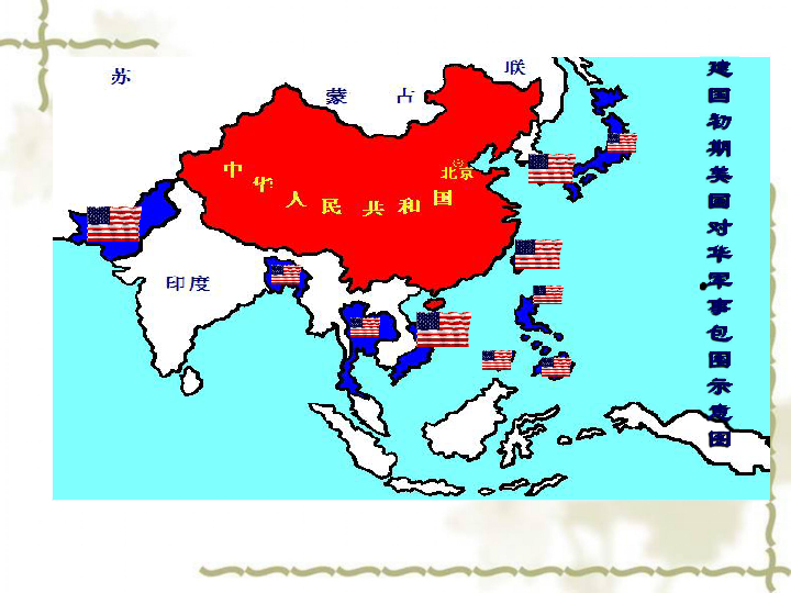 初中 历史 人教版(新课程标准 八年级下册 第五单元 国防建设与外交