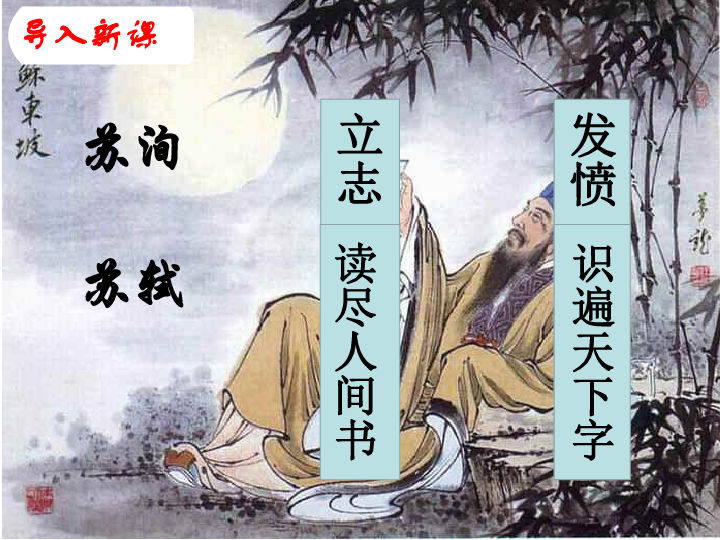 1学无止境 课件(共19张ppt)