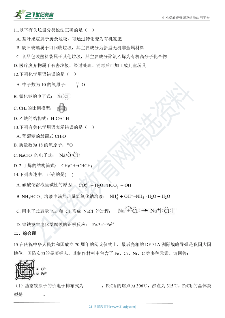 a.次氯酸的结构式:h-cl-o?