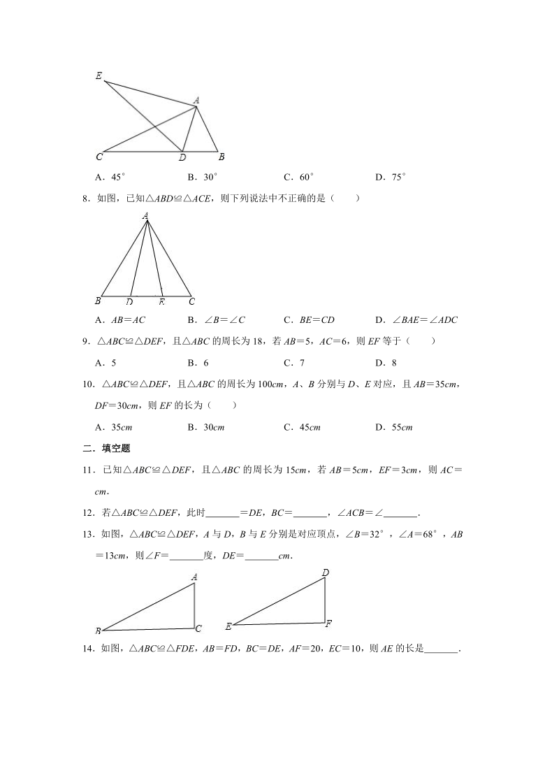 人教版数学八年级上册第12章121全等三角形同步测试题一word版含解析