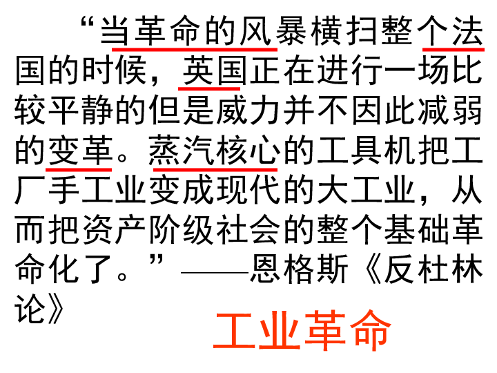 (共31张ppt)17,18世纪欧美国家在政治领域进行了资产阶级革命