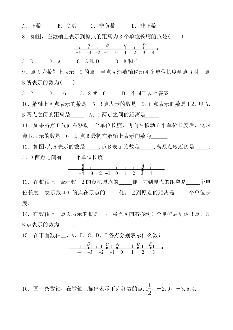 人教版七年级数学上册 1.2.2 数轴 复习练习题(word版含答案)