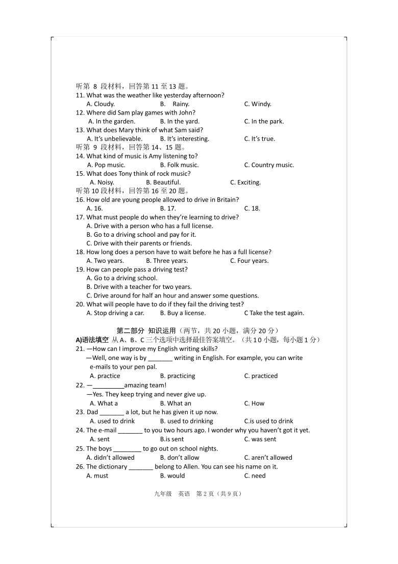 湖南省邵阳市隆回县2020-2021学年九年级上学期期末考试英语试题word