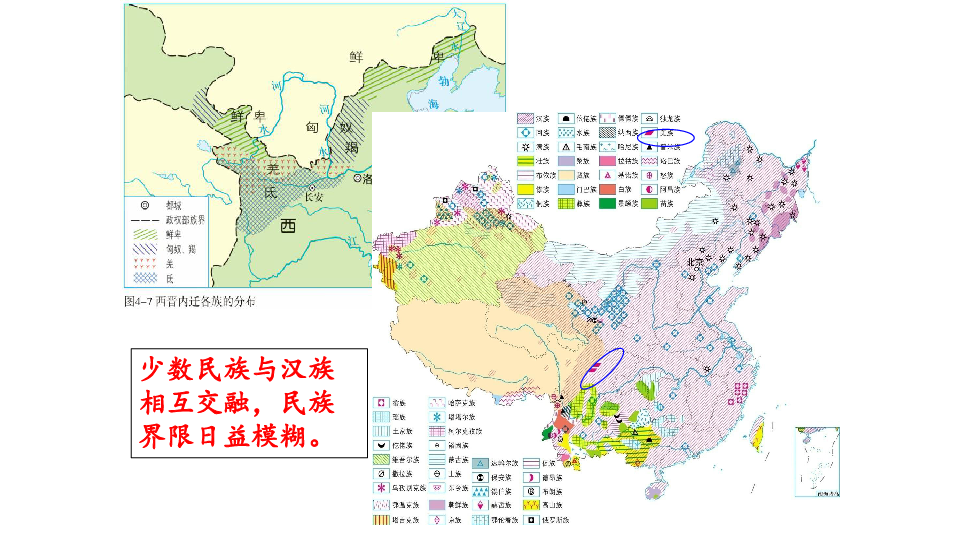 1.3 北方的民族交融(课件)18张ppt