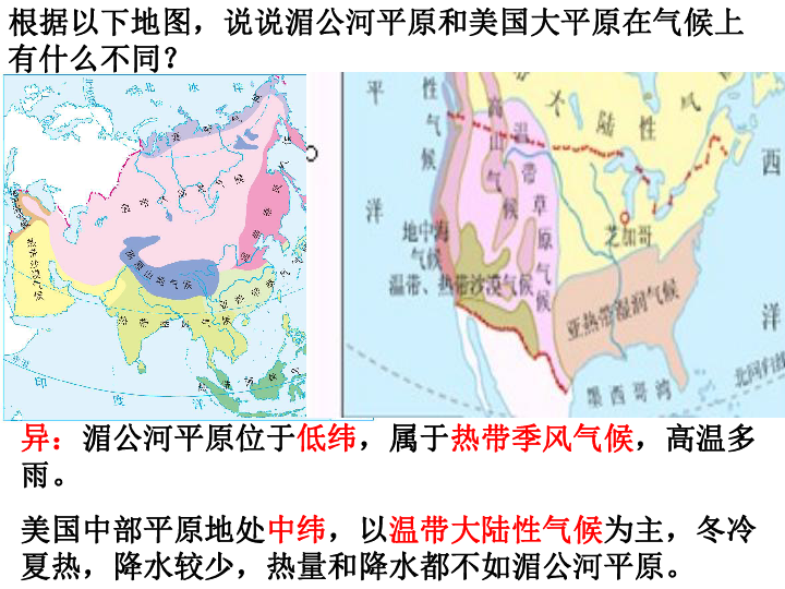 美国领土绝大部分位于北美洲的中部,除此之外还有北美洲西北角的