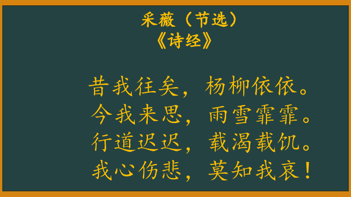 统编版六年级下册语文课内古诗汇总课件28张