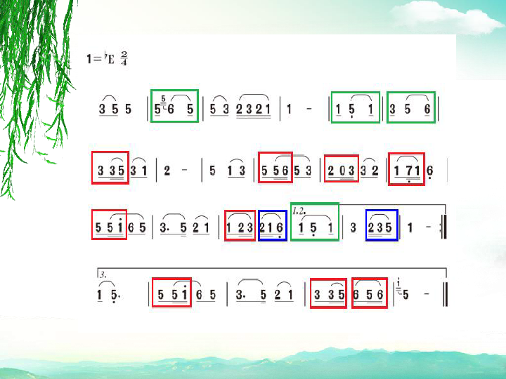 六年级上册音乐课件-演唱 半屏山 人音版(简谱) (共19