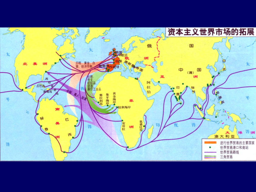 第7课 近代殖民活动和人口的跨地域转移 课件(28张ppt