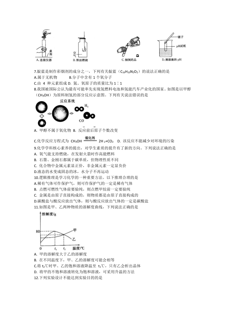 2021年安徽省中考仿真试卷化学试题五word版有答案