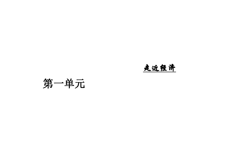 和信用:市场经济的法制基石和道德基石(林其屏)全屏阅读找相关资料