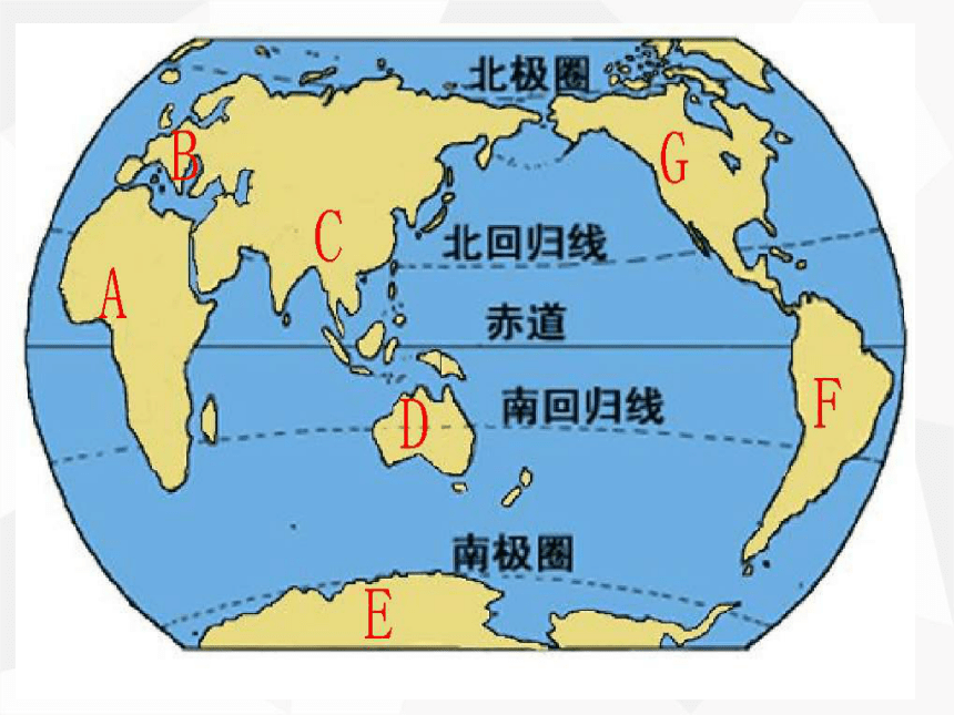 中考地理真题专题陆地和海洋课件共25张ppt