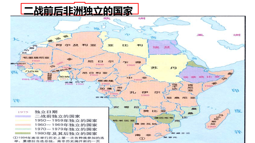 第19课 亚非拉国家的新发展 课件(23张ppt)