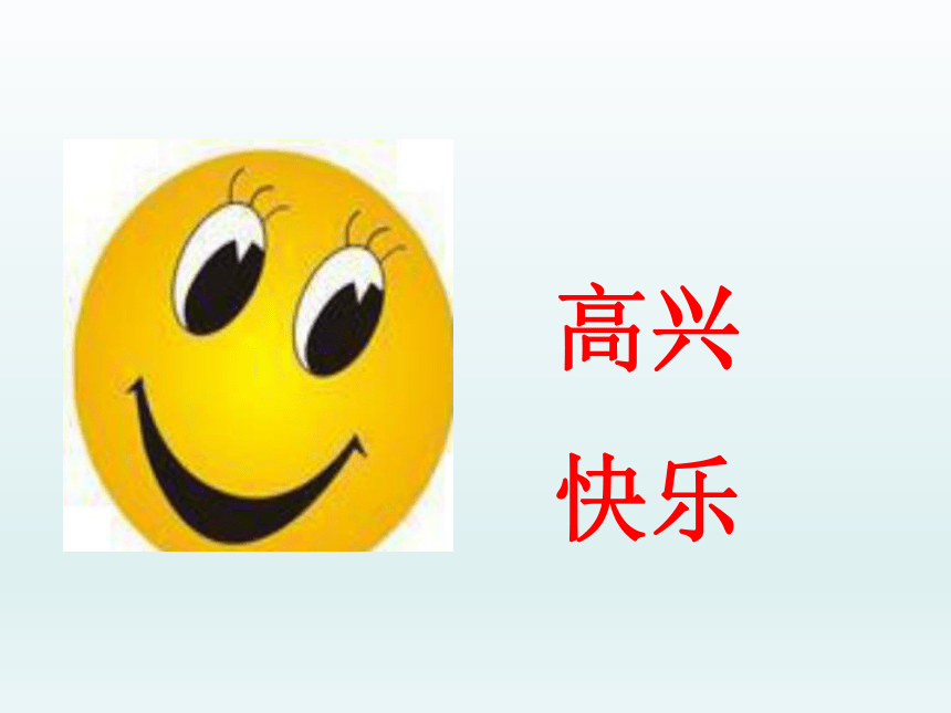 上学,写作业时,你快乐吗?哀怕怒喜变变变猜猜猜告诉你吧!