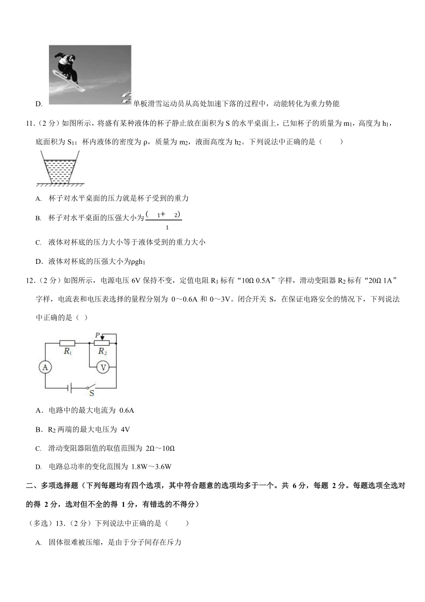 2022年北京市丰台区中考物理一模试卷word版含解析