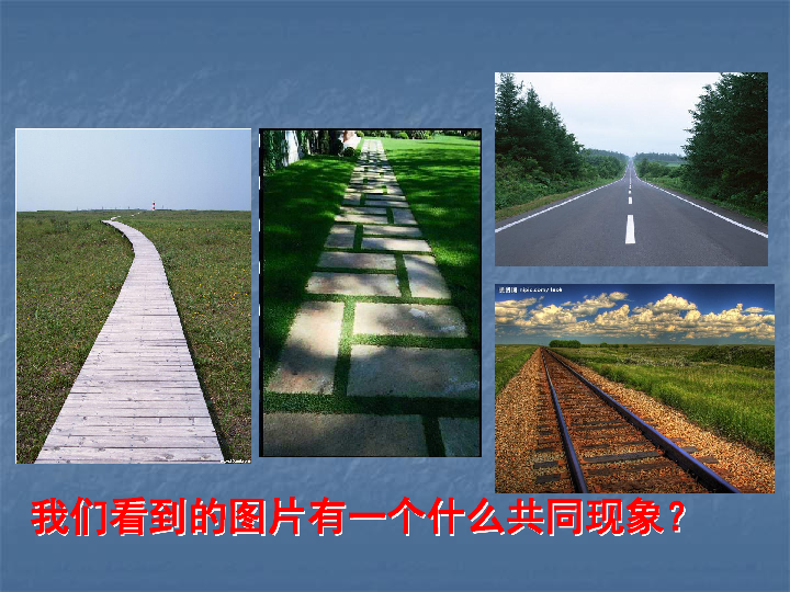 六年级上册美术课件第3课远去的路人教版2014秋共18张ppt