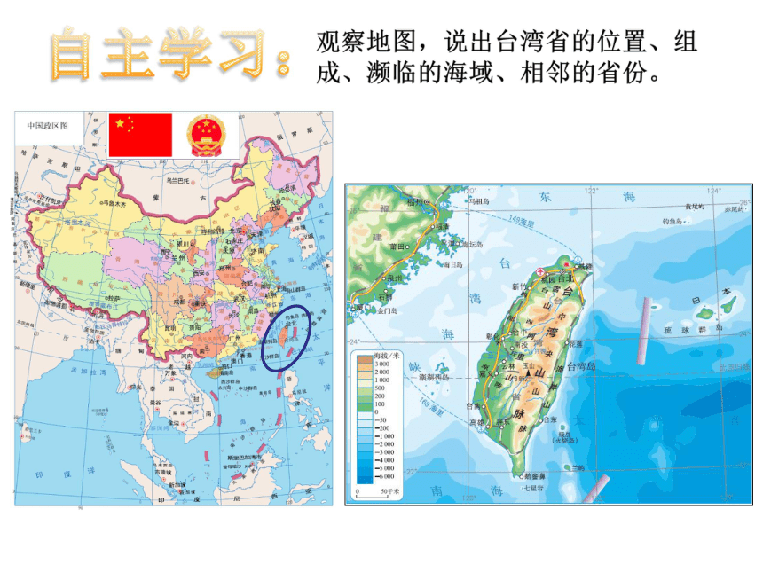 2020-2021学年人教版初中地理八年级下册第七章 第4节