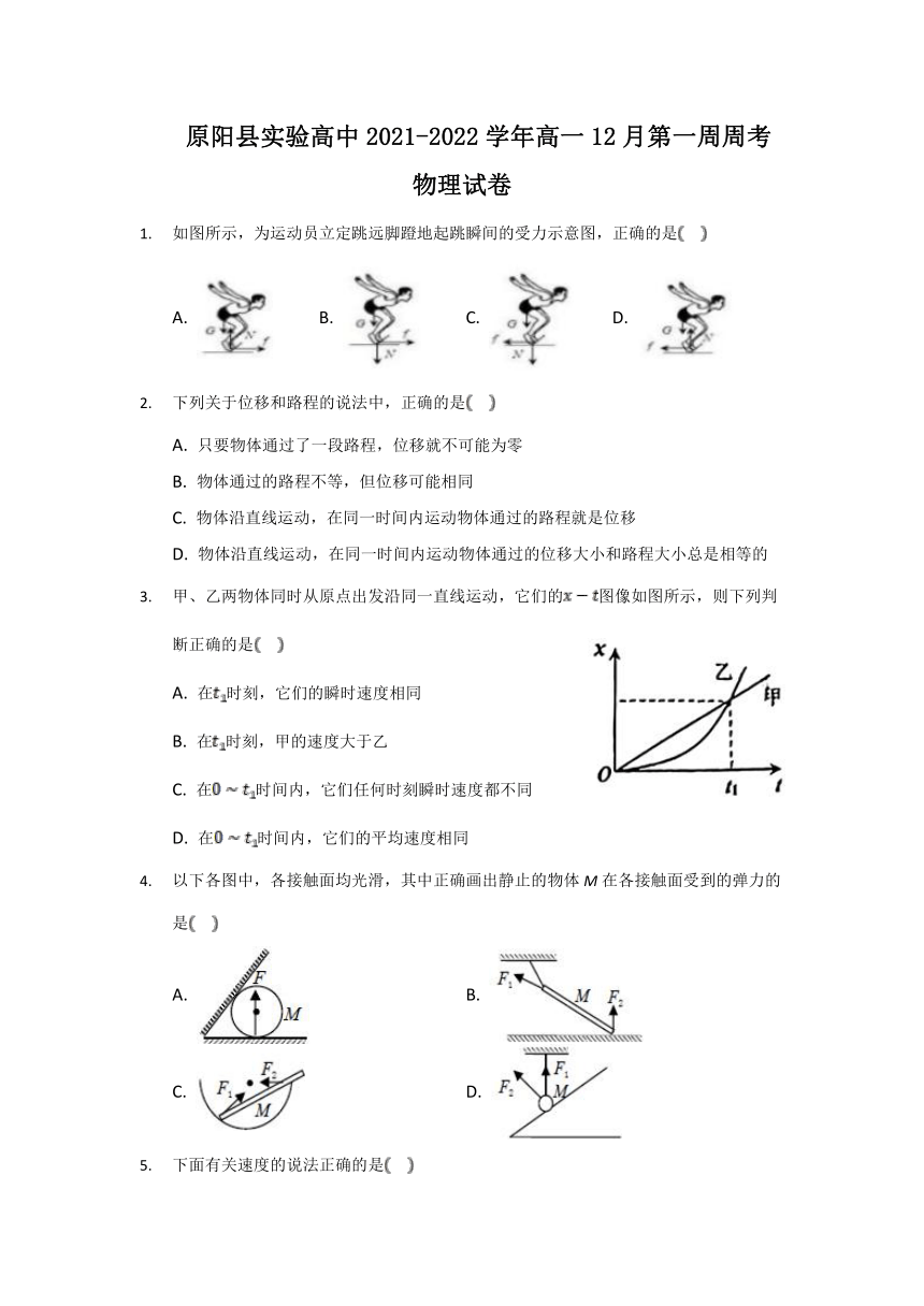 河南省新乡市原阳县实高20212022学年高一12月第一周周考物理试卷word