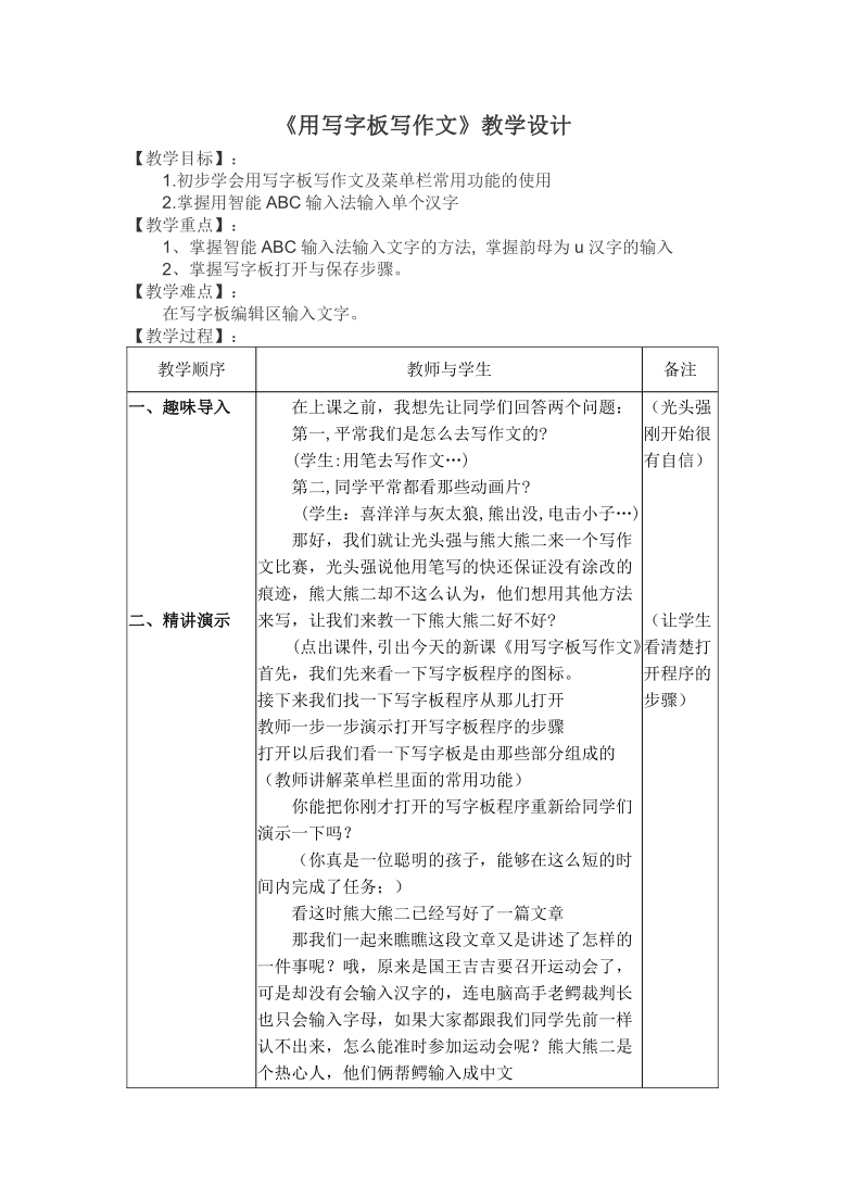 应聘高校教师简历模板_高校教师面试常见问题集_高校教师资格证面试教案模板