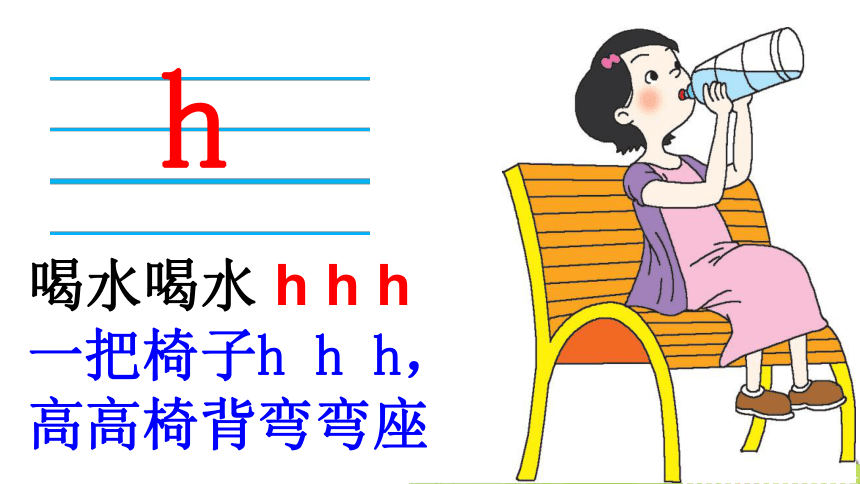 汉语拼音5gkh课件14张