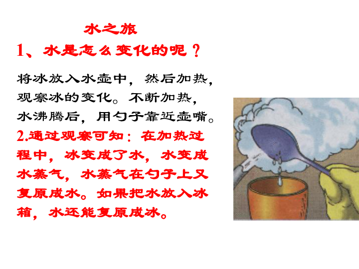 沪科版九年级物理第十二章温度与物态变化121温度与温度计课件共30张