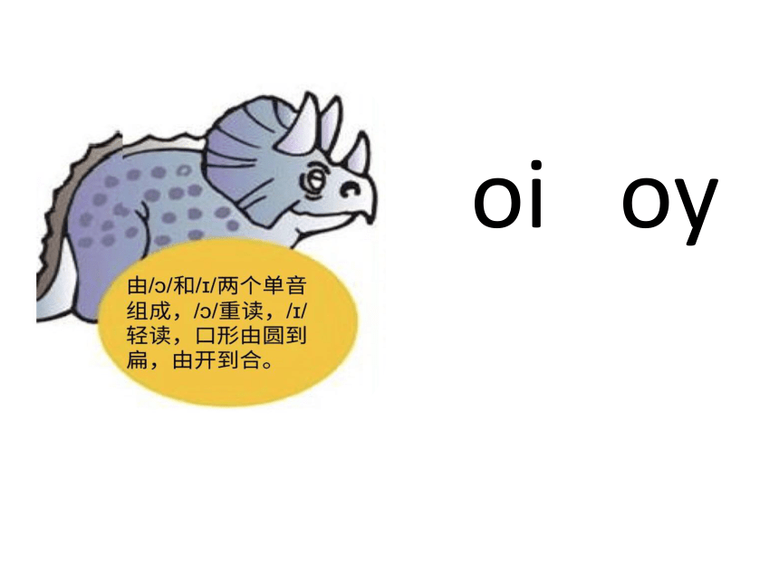 phonics(自然拼读)world 5 自然拼读 五级(二)ou-or字母组合发音课件