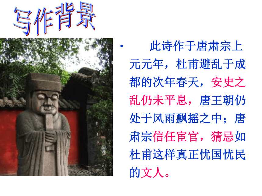 字子美,自称少陵野老,京兆杜陵人,唐代大诗人