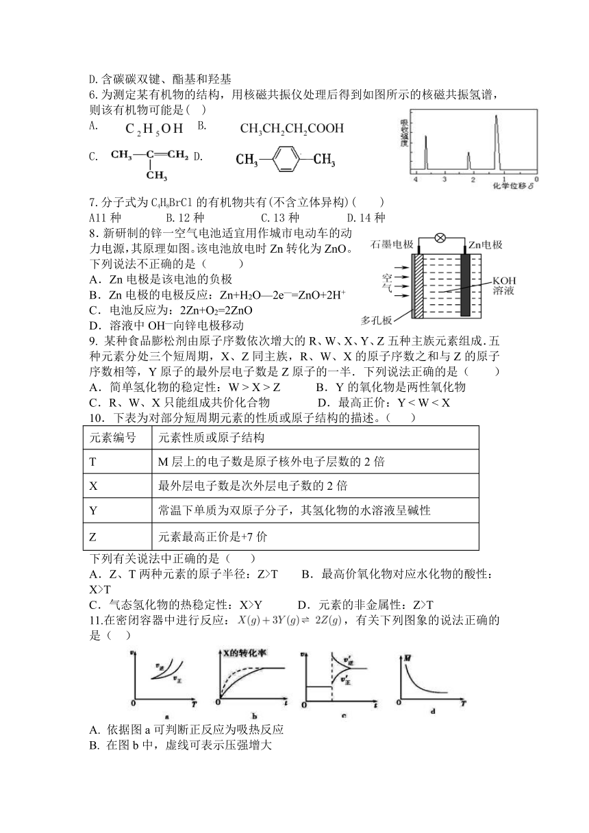 陕西省安康市20212022学年高二上学期期末考试实验班化学试卷含答案