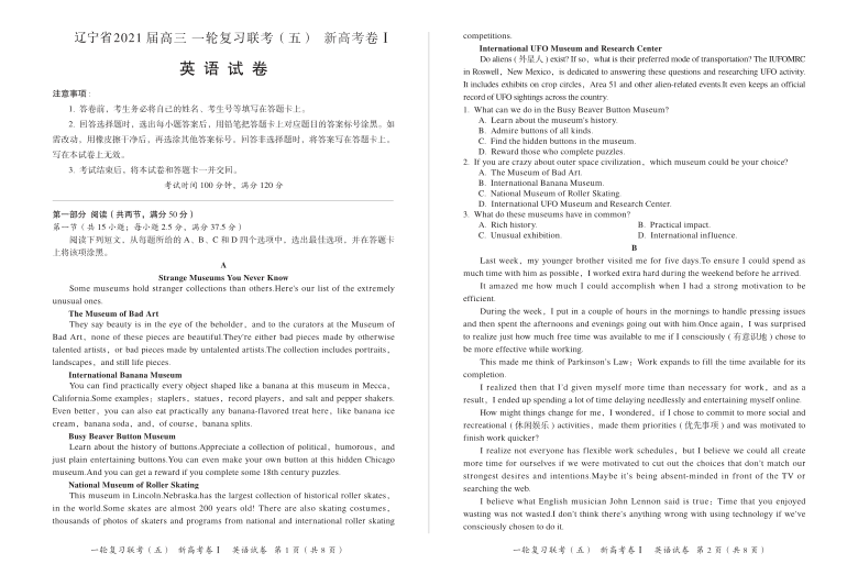 辽宁省百师联盟2021届高三下学期一轮复习联考五英语试题新高考i卷pdf