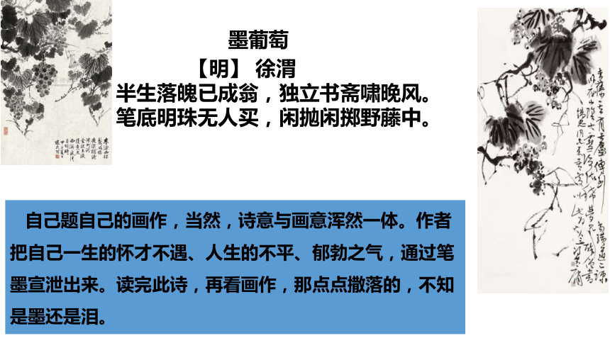 主题11题画诗赏析版23张ppt2022年高考语文古代诗歌鉴赏技巧题材分类