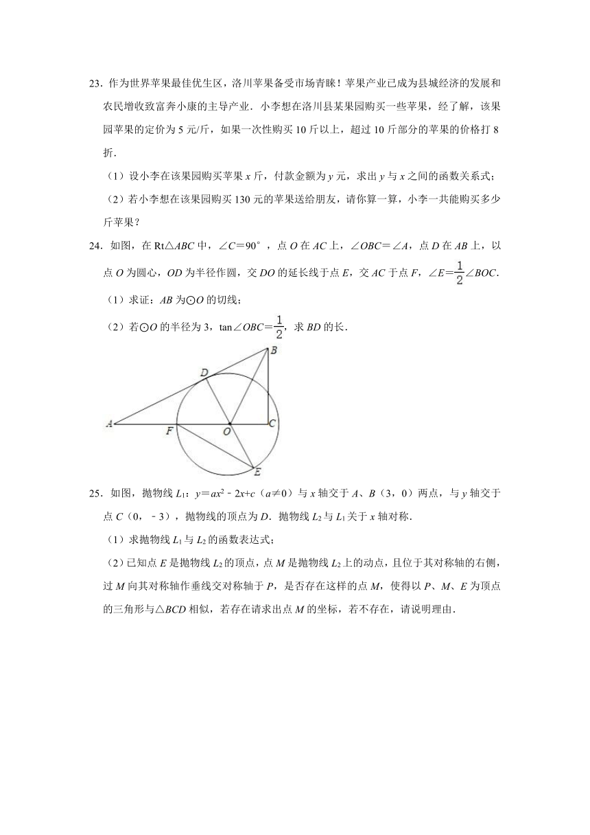 2022年陕西省西安市灞桥区铁一中滨河学校中考数学一模试卷word版含