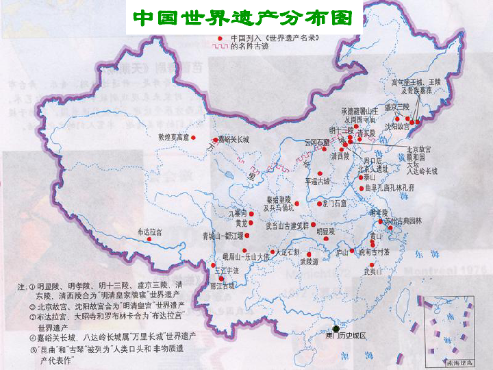 中国世界文化遗产 中国世界遗产分布图●澳门历史城区世界遗产的类型